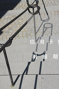 信用卡給別人用逾期了好多次（信用卡給別人用逾期）