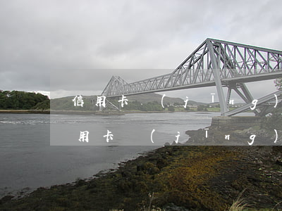 信用卡經(jīng)常逾期兩天怎么辦（信用卡經(jīng)常逾期兩天）