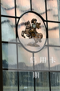 信用卡經(jīng)常逾期還會提額嗎(逾期過還能提額嗎)