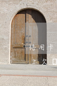 信用卡網(wǎng)貸欠30萬幾年能還上(欠幾十萬網(wǎng)貸和信用卡人死了要還嗎)