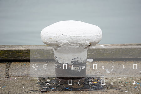 信用卡網(wǎng)貸欠了30萬還不起了(欠了網(wǎng)貸信用卡30萬走投無路)