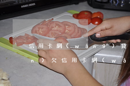 信用卡網(wǎng)貸欠五十多萬(wàn)(欠信用卡網(wǎng)貸60多萬(wàn))