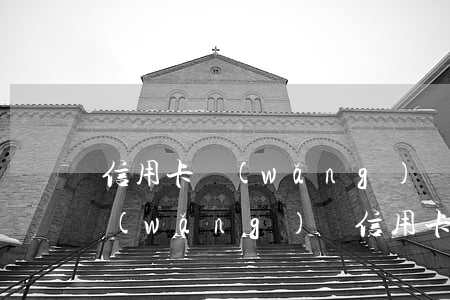 信用卡網(wǎng)貸逾期100萬-網(wǎng)貸信用卡50多萬全部逾期怎么辦