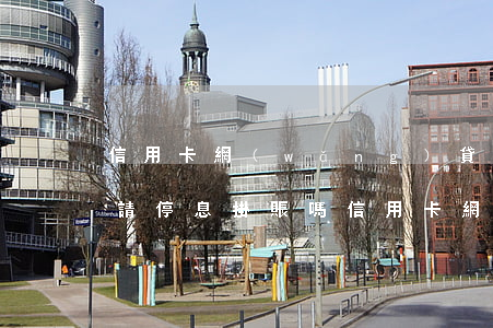 信用卡網(wǎng)貸逾期可以找律師申請停息掛賬嗎(信用卡網(wǎng)貸逾期可以找律師申請停息掛賬嗎)