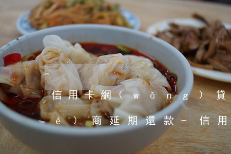 信用卡網(wǎng)貸逾期怎么協(xié)商延期還款-信用卡網(wǎng)貸逾期怎么協(xié)商延期還款的