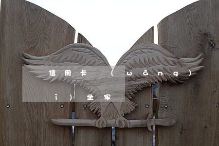信用卡網(wǎng)貸逾期沒還會(huì)坐牢嗎