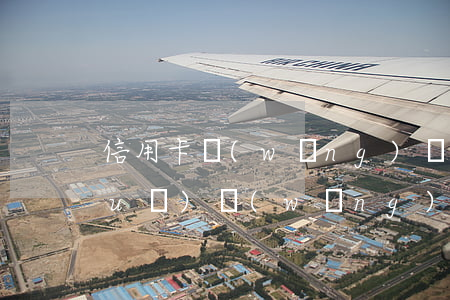 信用卡網(wǎng)貸逾期法律法規(guī)(網(wǎng)貸逾期法律法規(guī)最新)