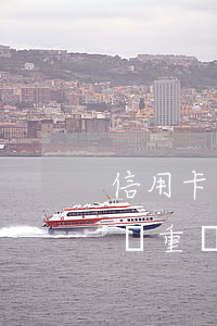 信用卡網貸全面逾期兩個月(網貸逾期兩個月嚴重嗎)