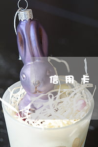 信用卡總共欠30多萬(wàn)
