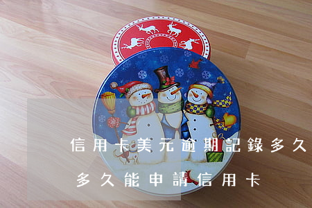 信用卡美元逾期記錄多久能消-逾期處理后多久能申請信用卡