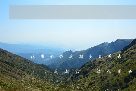 信用卡能逾期多久成呆賬(呆賬轉(zhuǎn)逾期后辦理信用卡)