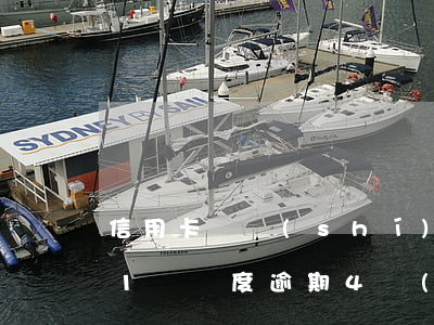 信用卡臨時(shí)額度逾期一年(信用卡1萬額度逾期4個(gè)月)