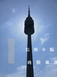 信用卡臨時額度還不上怎么解決-信用卡臨時額度還不上怎么解決呢