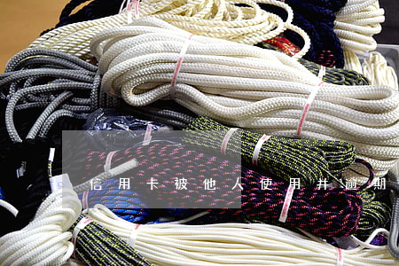 信用卡被他人使用并逾期