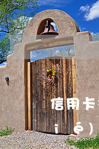 信用卡被凍結(jié)能不能申請協(xié)商還款-信用卡被凍結(jié)能不能申請協(xié)商還款呢