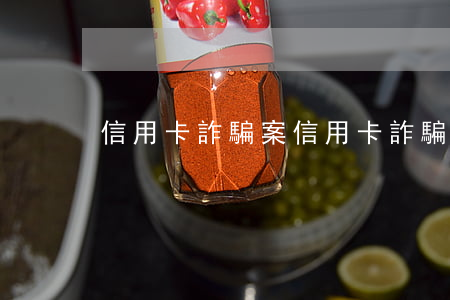 信用卡詐騙案(信用卡詐騙案)