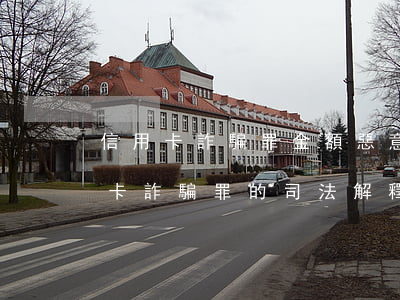 信用卡詐騙罪金額惡意透支(惡意透支型信用卡詐騙罪的司法解釋的解讀)
