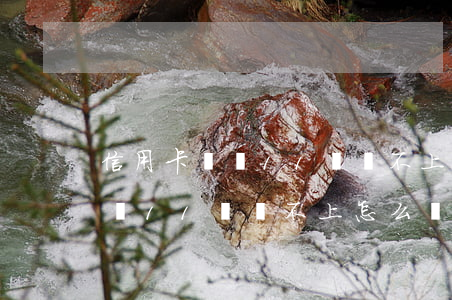 信用卡負債11萬還不上怎么辦-信用卡負債11萬還不上怎么辦呢