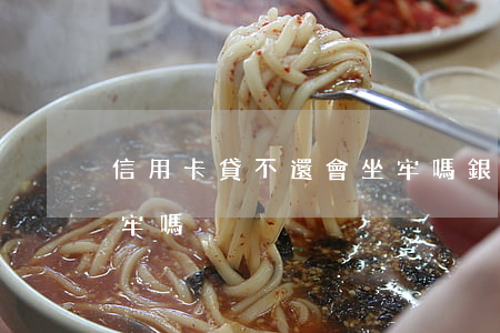 信用卡貸不還會坐牢嗎(銀行信用卡不還會坐牢嗎)