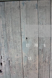 信用卡貸款能協(xié)商嗎(欠信用卡可以協(xié)商嗎)