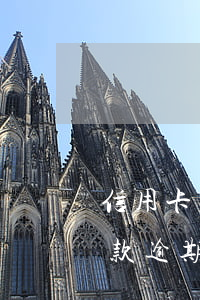 信用卡貸款逾期算不算透支(什么是信用卡貸款逾期)