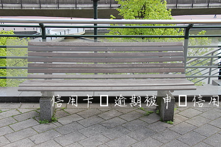 信用卡貸逾期被申訴(“信用卡逾期”)