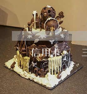 信用卡賬單三萬逾期兩天