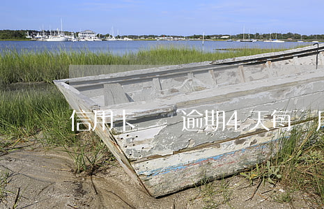 信用卡賬單逾期4天(每個月信用卡逾期三天)