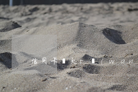 信用卡賬欠5萬(wàn)多逾期