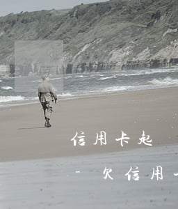信用卡起訴后還錢還可以坐飛機(jī)嗎-欠信用卡被起訴還能坐飛機(jī)