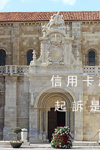 信用卡起訴是先報律師還是報法院-信用卡起訴是先報律師還是報法院呢