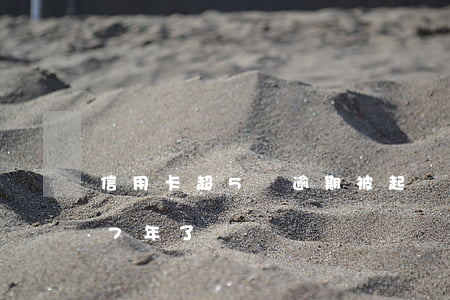 信用卡超5萬逾期被起訴(信用卡500逾期7年了)