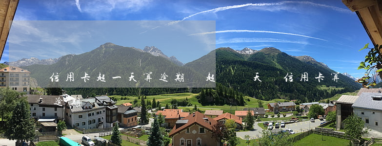 信用卡超一天算逾期嗎(超過兩天還信用卡算逾期嗎)
