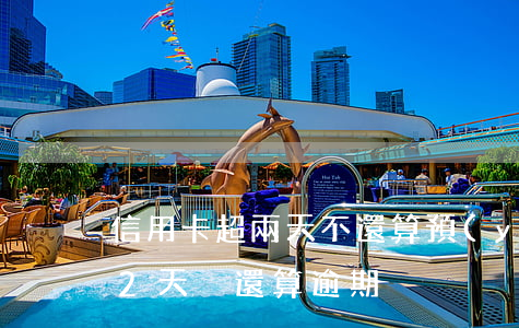 信用卡超兩天不還算預(yù)期嗎(信用卡2天沒還算逾期)