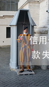 信用卡超期還款處理方法(信用卡逾期太久還款失敗)