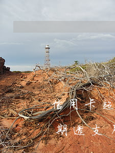 信用卡超額透支逾期3個(gè)月(最長逾期透支月數(shù)3會(huì)影響房貸嗎)
