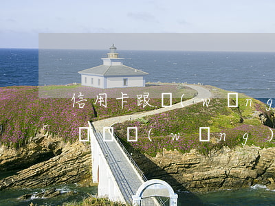 信用卡跟網(wǎng)貸逾期了還能坐高鐵嗎(網(wǎng)貸逾期坐高鐵有影響嗎)