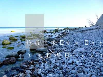 信用卡跟網(wǎng)貸逾期優(yōu)先還哪個(gè)(信用卡跟網(wǎng)貸逾期優(yōu)先還哪個(gè)合適)
