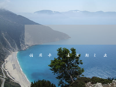 信用卡輕度逾期2次