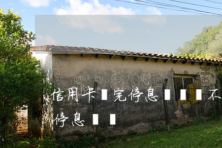 信用卡辦完停息掛賬還不上怎么辦-信用卡 停息掛賬