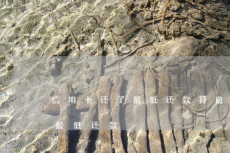 信用卡还了最低还款算逾期不(还信用卡超过最低还款)