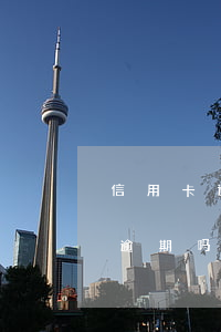 信用卡迟三天还款算逾期吗(延迟三天还款算逾期吗)