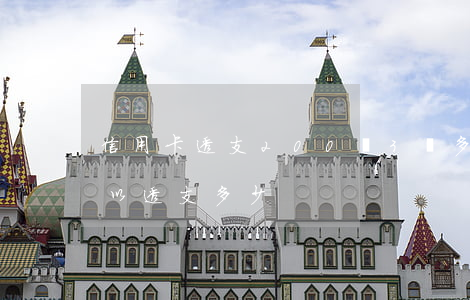 信用卡透支200還3萬多(三千的信用卡可以透支多少)