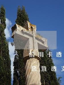 信用卡透支不還構(gòu)成詐騙(信用卡惡意透支和信用卡詐騙區(qū)別)