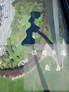 信用卡透支了3萬逾期了(信用卡逾期3萬塊錢最后結(jié)果是什么)