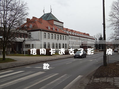 信用卡透支了影響房貸(信用卡透支影響銀行貸款嗎)