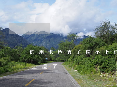 信用卡透支了還不上(信用卡不小心透支了 馬上還了)