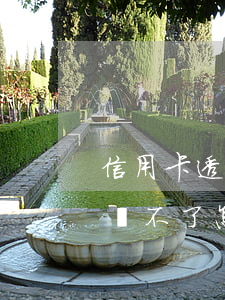 信用卡透支兩千十年沒還(信用卡透支幾十萬還不了怎么辦)
