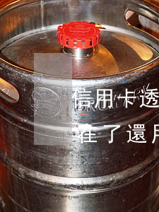 信用卡透支到期了怎么還(信用卡透支后人不在了還用償還嗎)