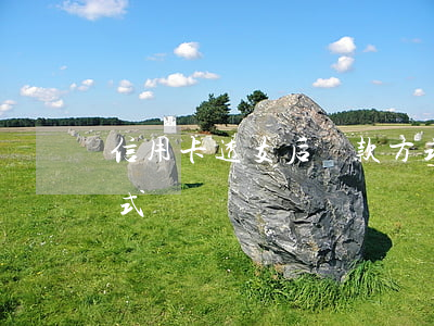 信用卡透支后還款方式(信用卡的五種還款方式)